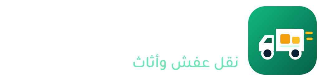 ديليفري الرياض